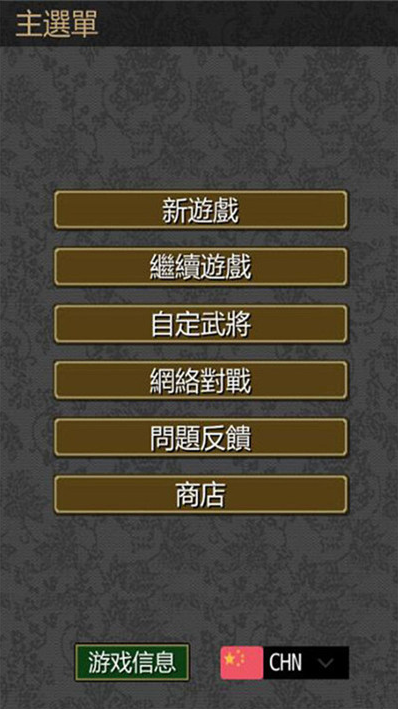 英雄的黎明无限金币和谐版手游app截图