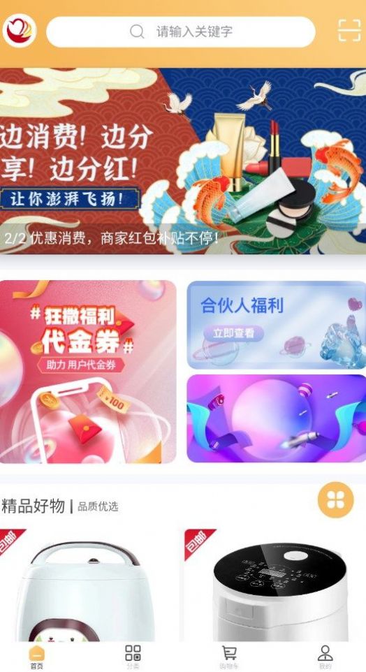 心意邦手机软件app截图