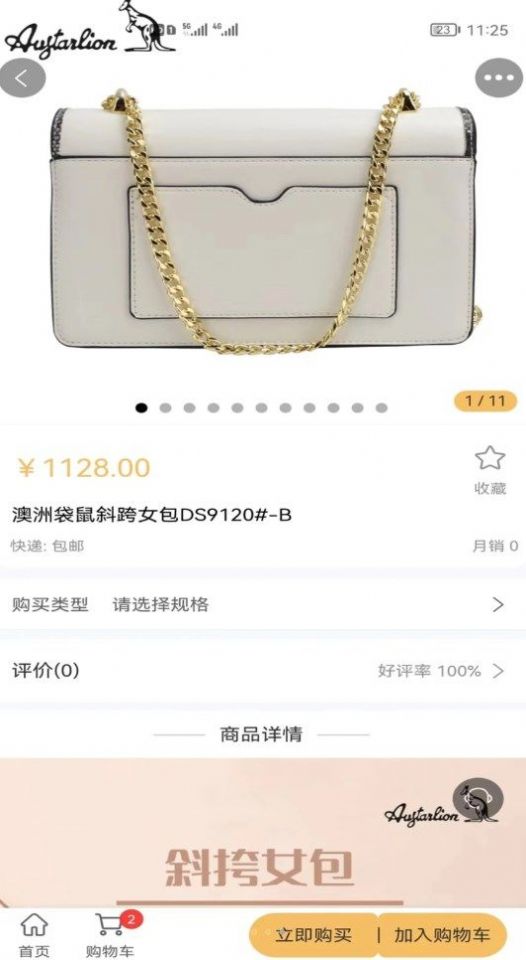 心意邦手机软件app截图