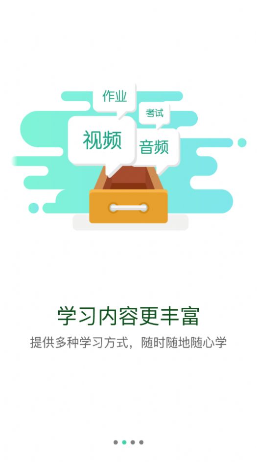 航天知行云手机软件app截图