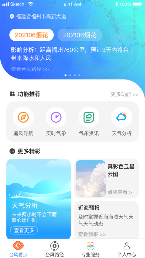 英语通拍照翻译手机软件app截图