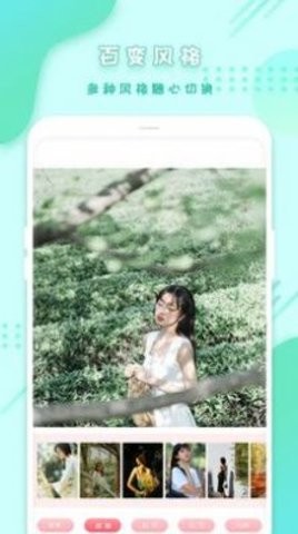 全美相机手机软件app截图