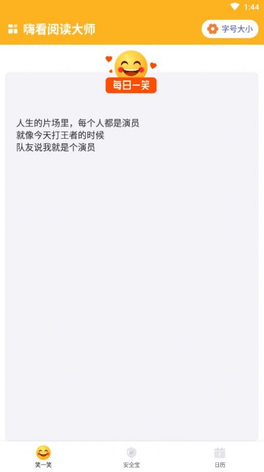 嗨看阅读手机软件app截图