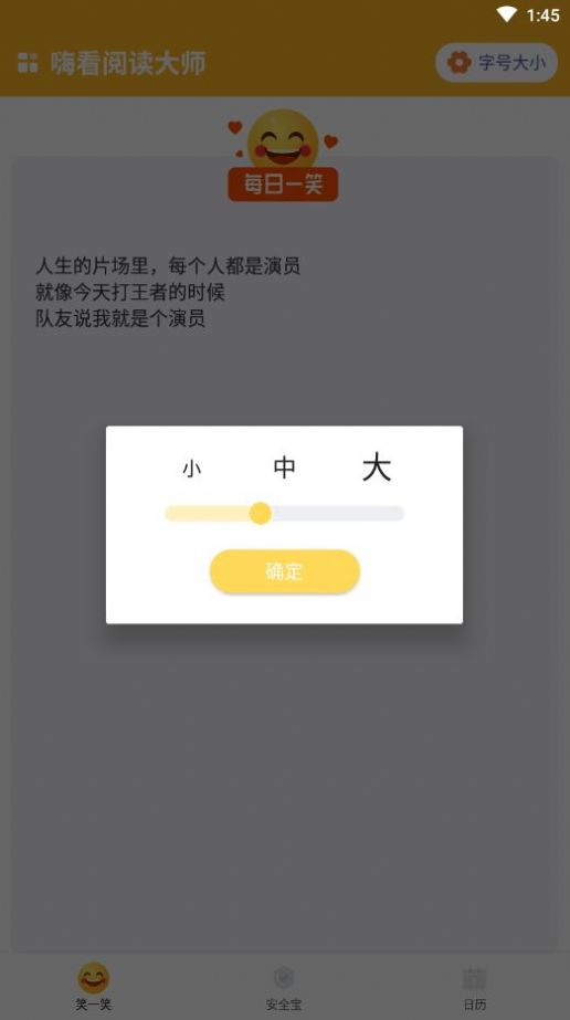 嗨看阅读手机软件app截图