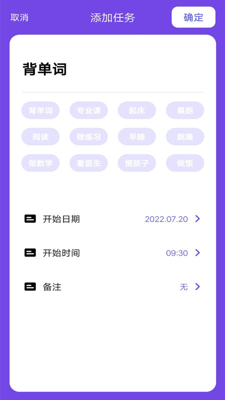 考研记单词手机软件app截图