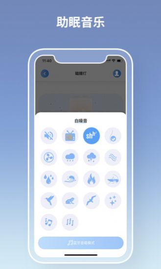 瞌睡灯手机软件app截图