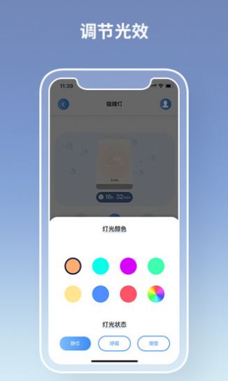 瞌睡灯手机软件app截图