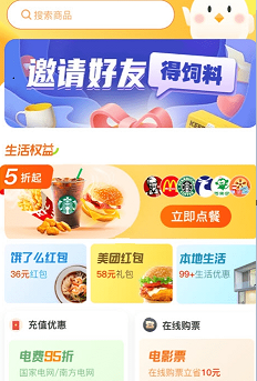 全民集市手机软件app截图