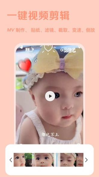 唯美p图手机软件app截图