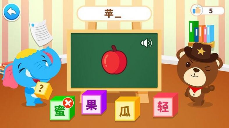 点点学汉字手机软件app截图