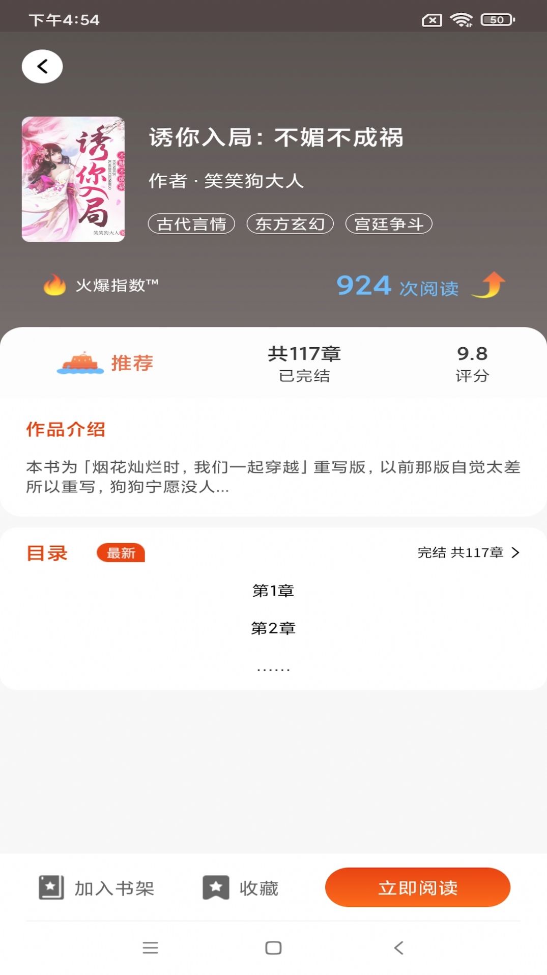 艺海阅读手机软件app截图