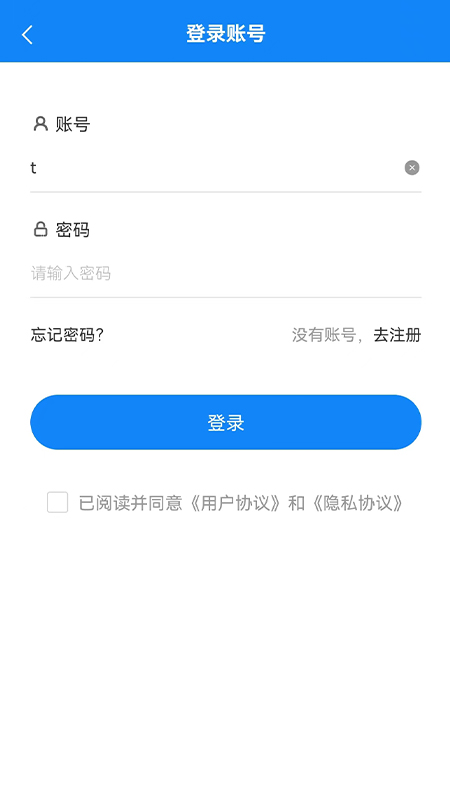 易研通手机软件app截图