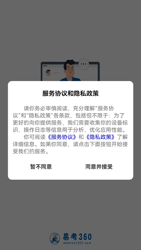 易研通手机软件app截图