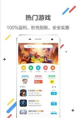 xy游戏盒子手机软件app截图