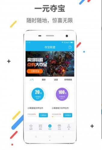 xy游戏盒子手机软件app截图