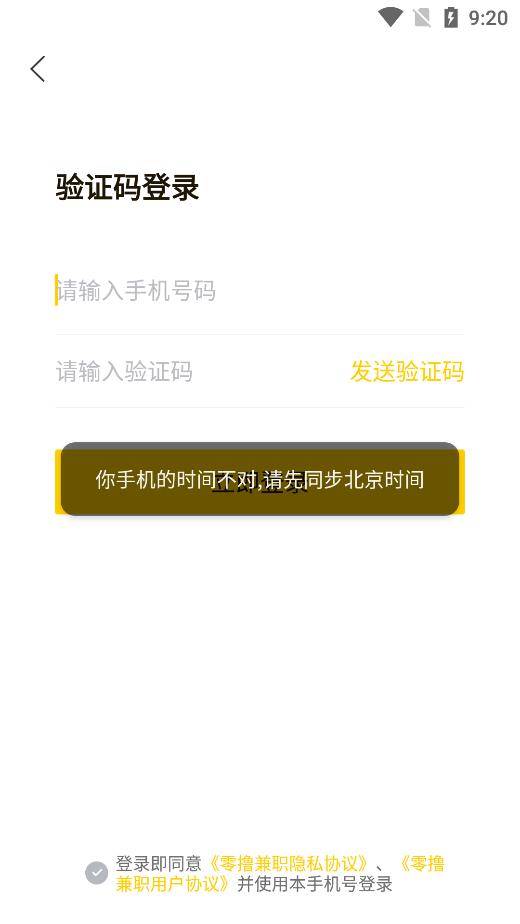 零撸兼职手机软件app截图