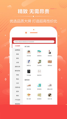 校园爱吃派手机软件app截图