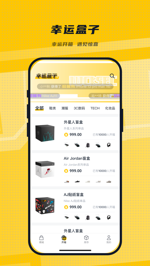 LuckSec手机软件app截图