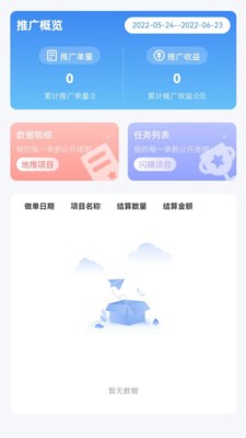 轻创100手机软件app截图