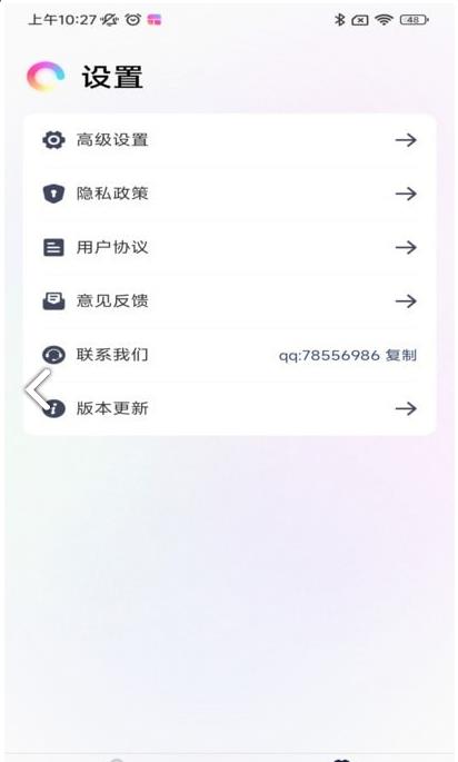 万能锁屏手机软件app截图