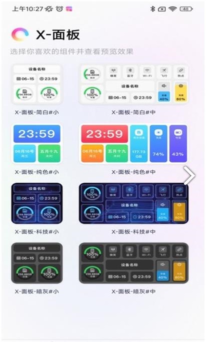 万能锁屏手机软件app截图