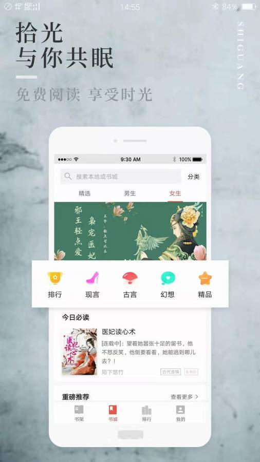 第一版主小说手机软件app截图