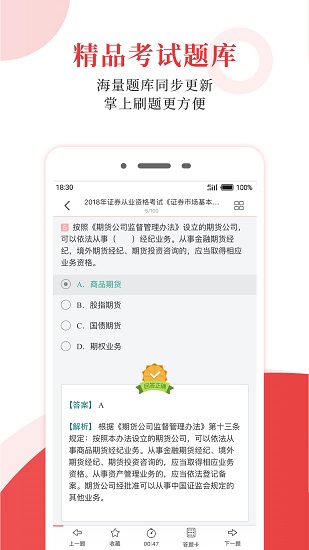 圣才电子书手机软件app截图