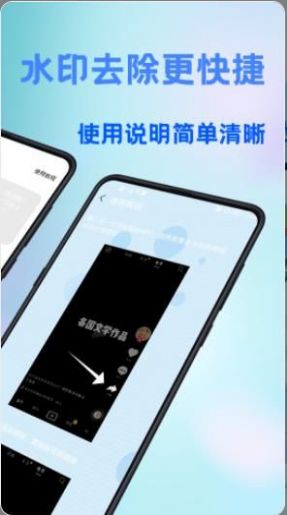 全能去水印王手机软件app截图