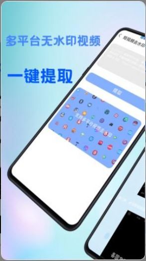 全能去水印王手机软件app截图