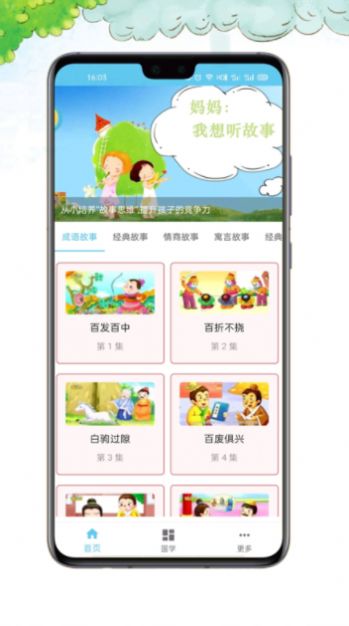 古诗多多手机软件app截图