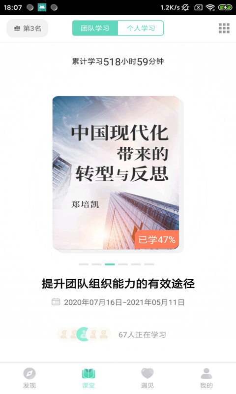 知师手机软件app截图