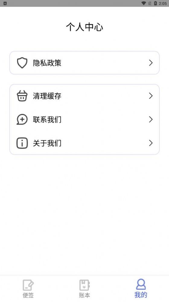 千本便签手机软件app截图