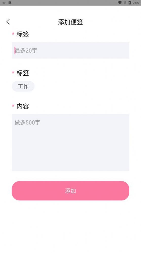 千本便签手机软件app截图