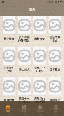 莲花读书心得手机软件app截图