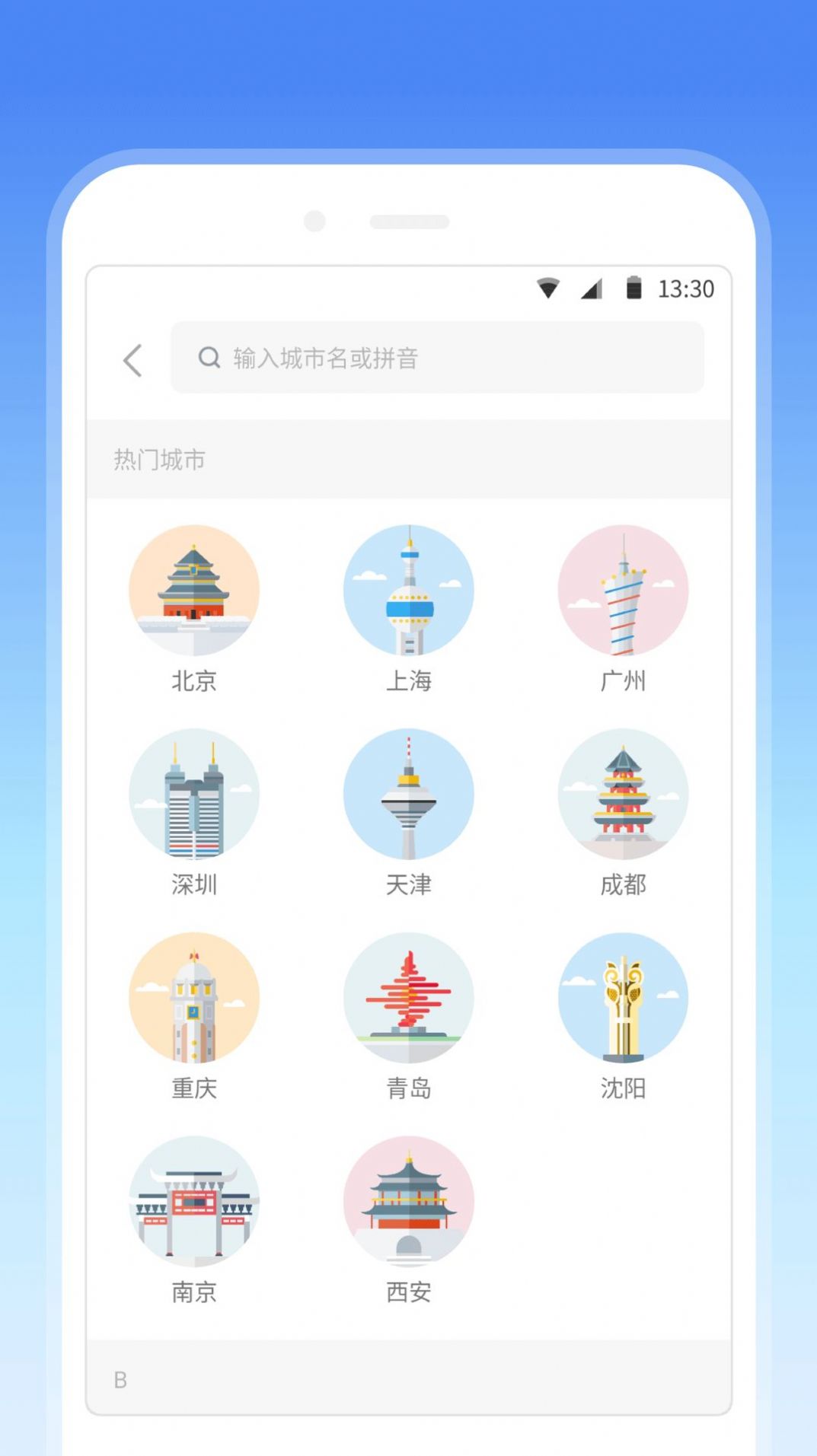 车来了地铁手机软件app截图