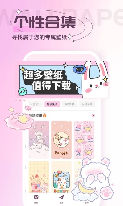 贴纸素材手机软件app截图