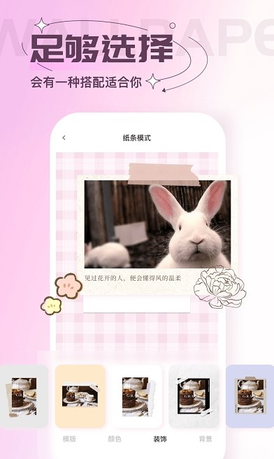 贴纸素材手机软件app截图