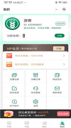 麦野看书手机软件app截图