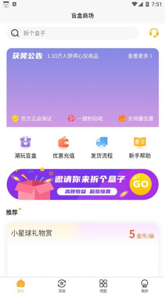 有欧气手机软件app截图