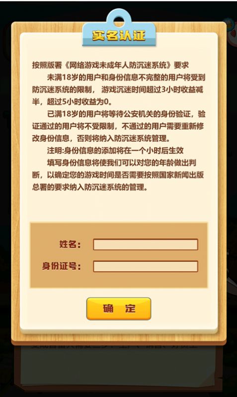 模拟登上福布斯手游app截图