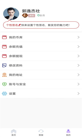 省乐手机软件app截图