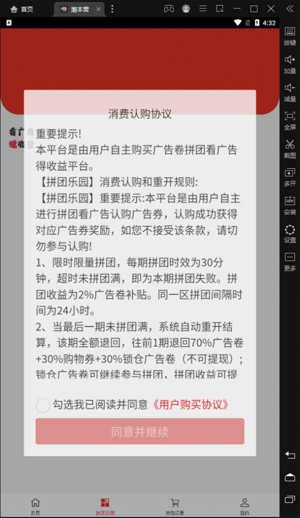 潮本营手机软件app截图