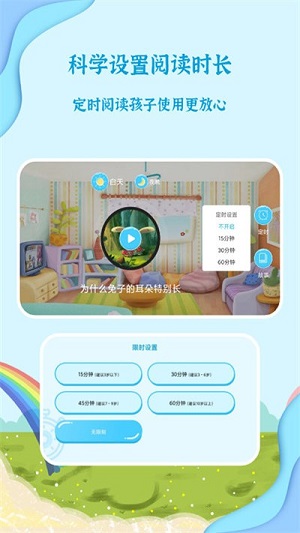 有声绘本故事手机软件app截图