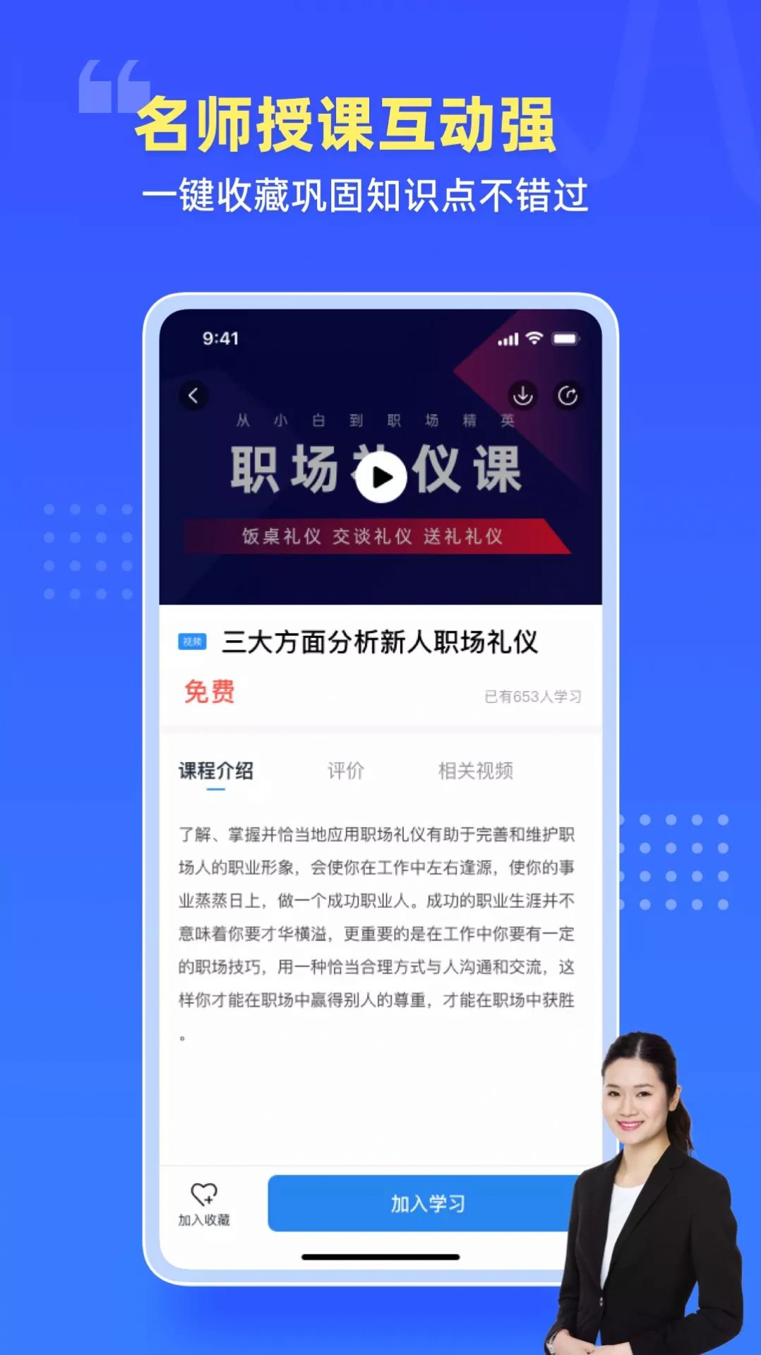 云教室手机软件app截图