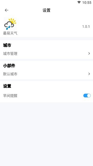 最易天气手机软件app截图