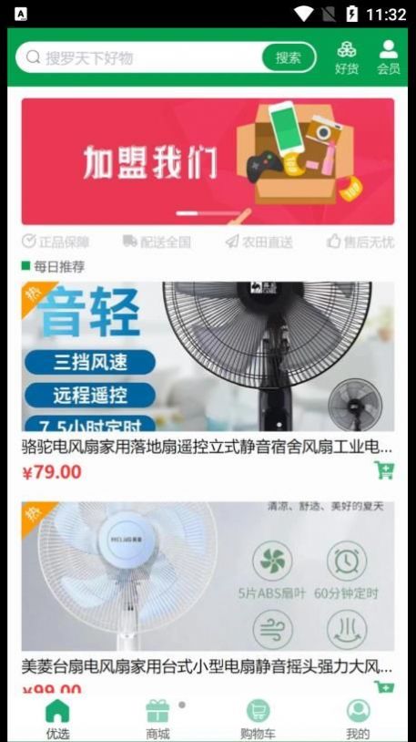 弘法生态手机软件app截图