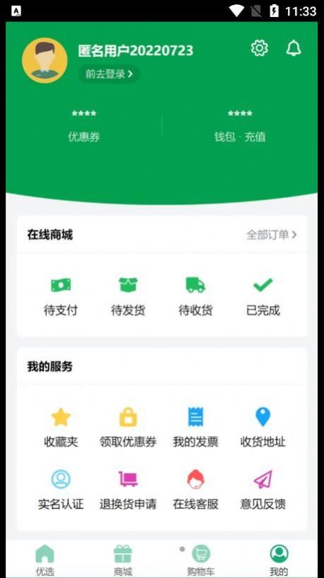 弘法生态手机软件app截图