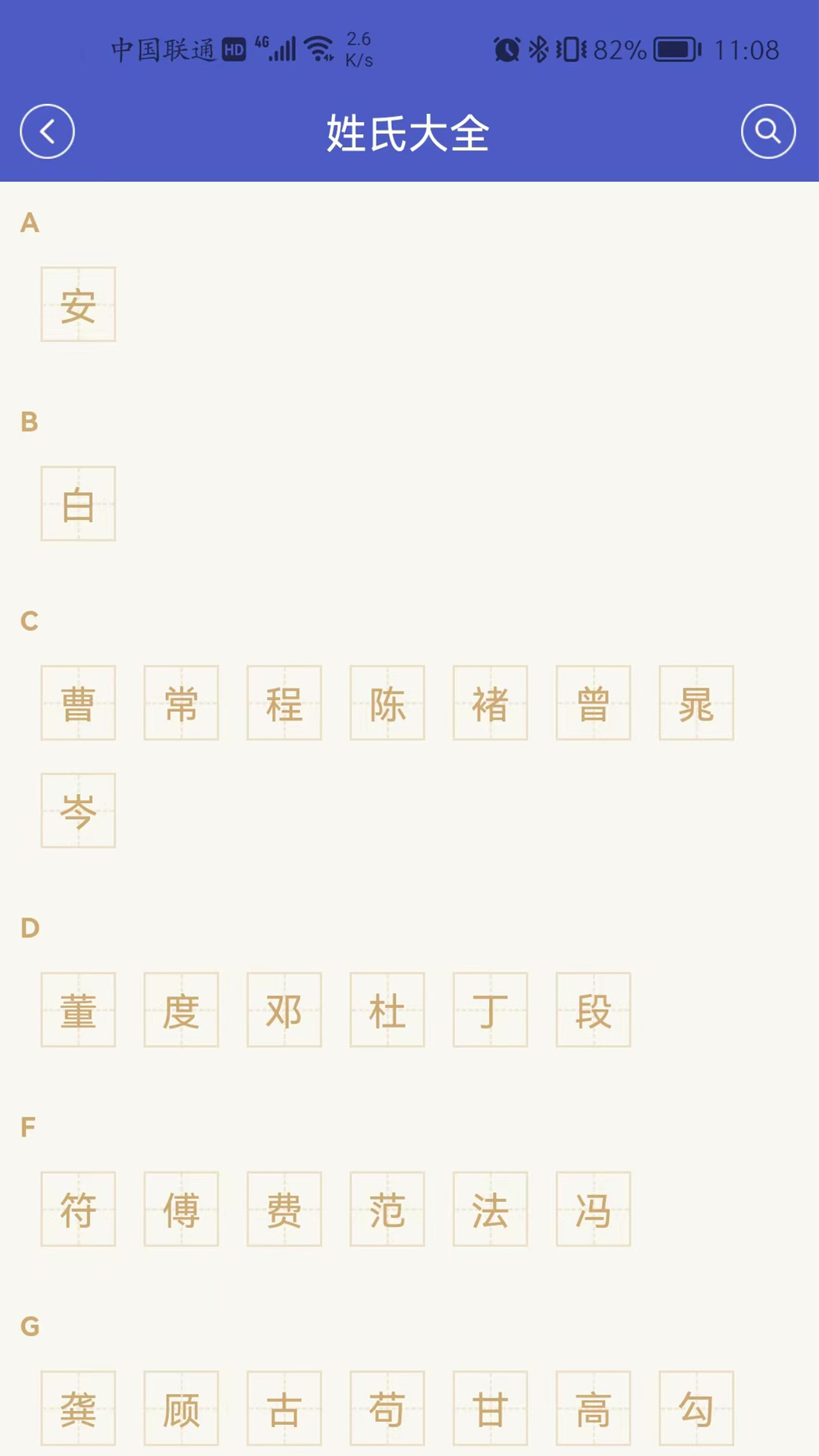 中文国际手机软件app截图