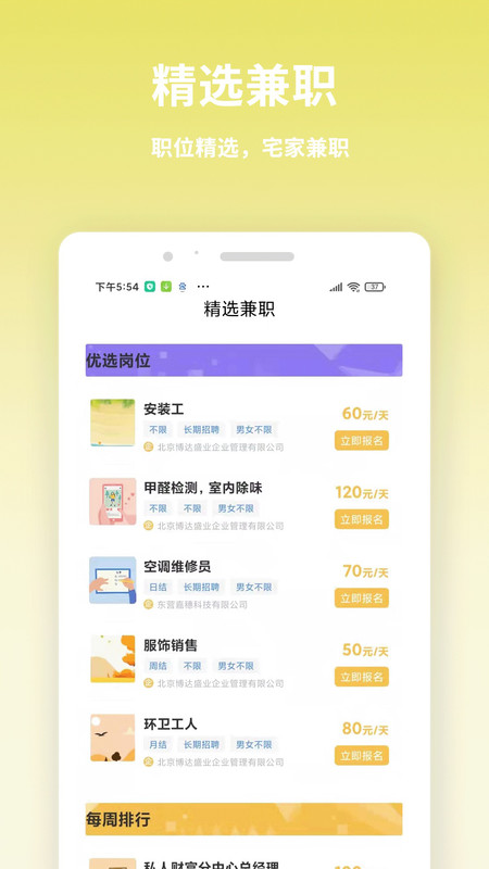 虎芽招聘手机软件app截图