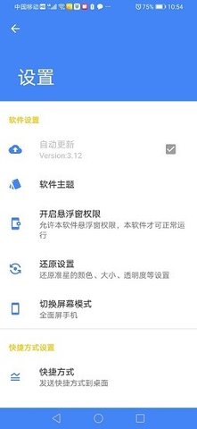 准星精灵免激活码版手机软件app截图